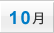10��