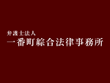 法律事務所・法務部1009