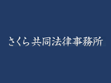 法律事務所・法務部1071