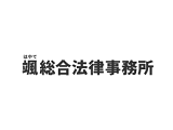法律事務所・法務部1122