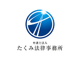 法律事務所・法務部472