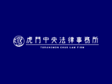 法律事務所・法務部526