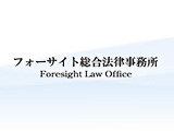 法律事務所・法務部600