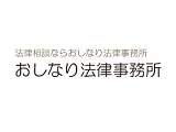 法律事務所・法務部765