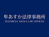 法律事務所・法務部807