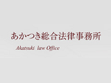 法律事務所・法務部832