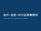 法律事務所・法務部865