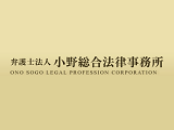 法律事務所・法務部882