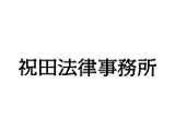 法律事務所・法務部893