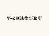 法律事務所・法務部907
