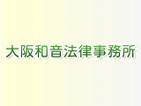 法律事務所・法務部918