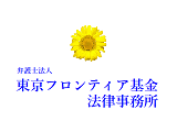 法律事務所・法務部992
